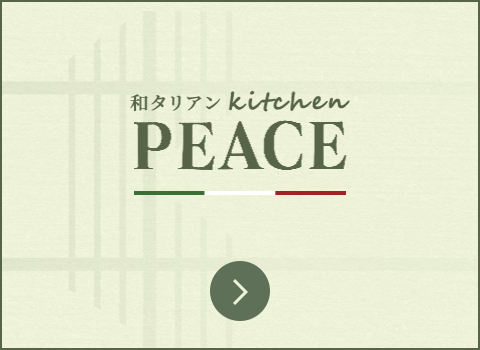和タリアン Kitchen PEACE